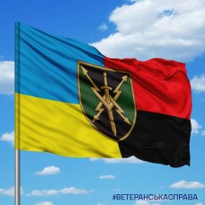 Прапор 20 ОБ РЕБ ОК Північ Combo